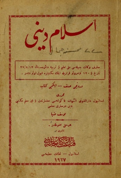 Islâm dini