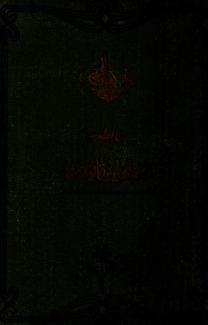 Tevfik Tark Z?bta-y mal?mat- kanuniye