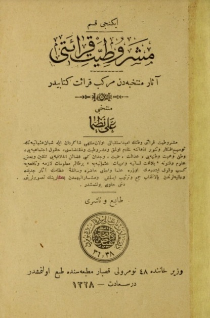 Meşrutiyet kıraatı