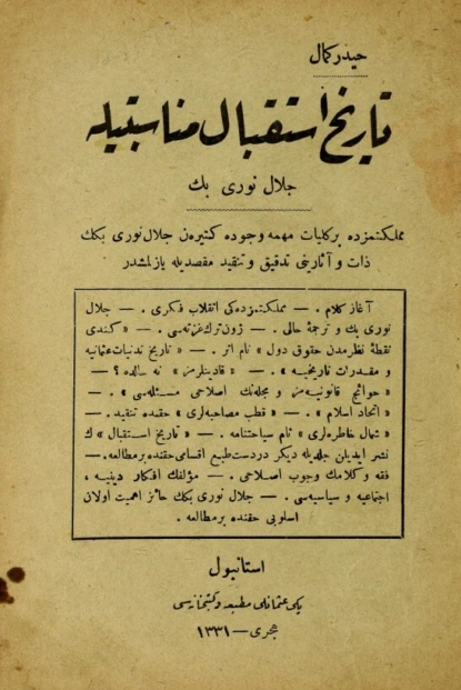 Обложка книги Tarih-i istikbal münasebetiyle Celâl Nuri Bey : memleketimizde bir külliyat- mühimme vücuda getiren Celâl Nuri Bey'in zât ve âsârn tetkik ve tenkit maksadyla yazlmstr, Haydar Kemal