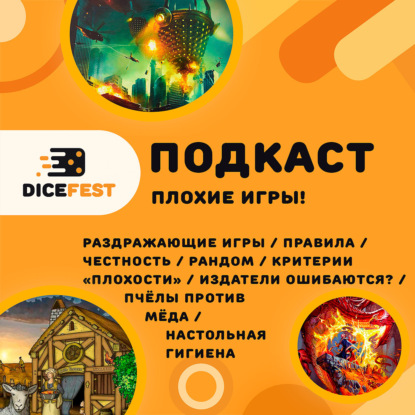 №124 Плохие игры! Что делает игру "плохой", как издатели ошибаются, что раздражает игроков