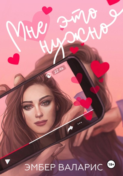 

Мне это нужно