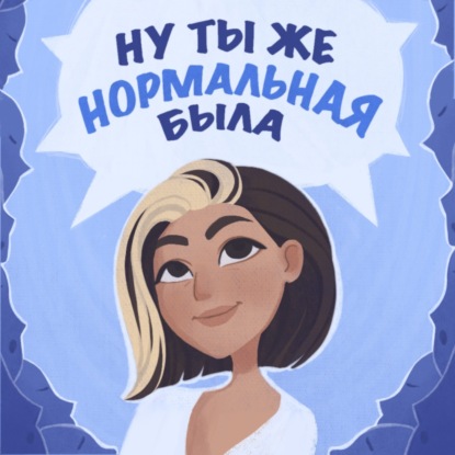 Имитация любви к себе, возможно именно ей ты и занимаешься
