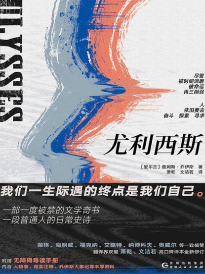 尤利西斯