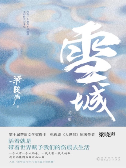 雪城：全2册