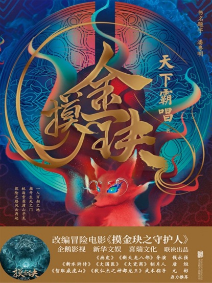 摸金玦