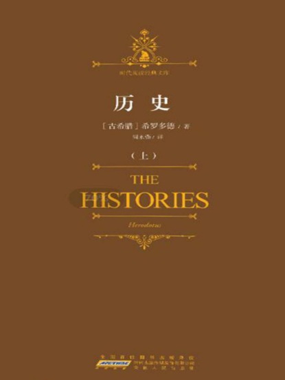 历史