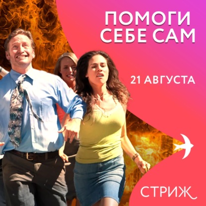 Правила безопасности в торговых центрах | Секрет идеального фото | Аудиокассеты снова в тренде