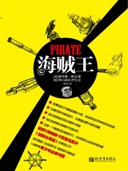 海贼王