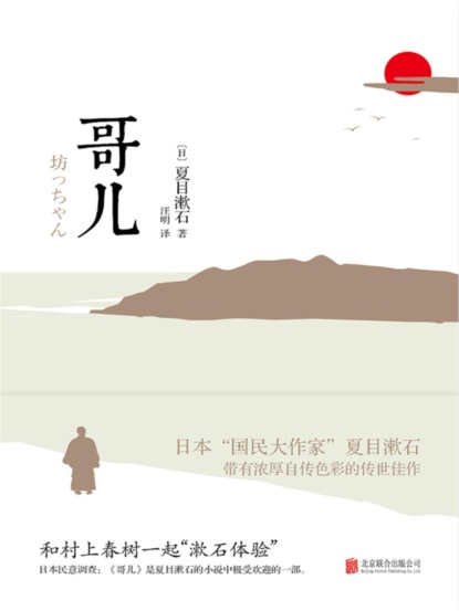 哥儿
