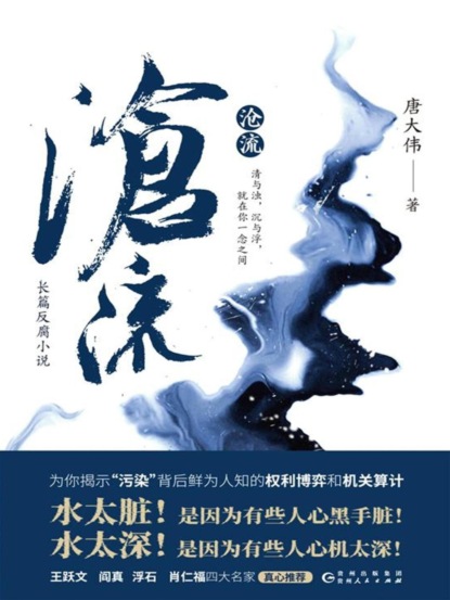 沧流