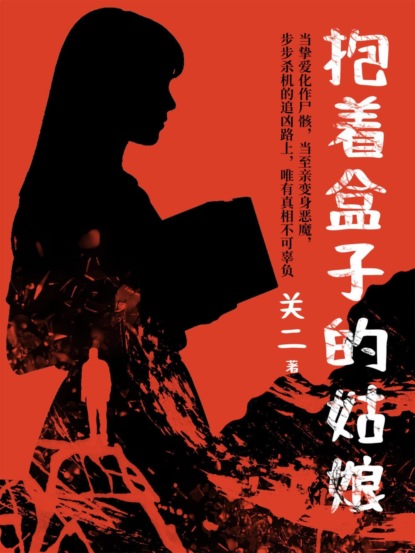 抱着盒子的姑娘