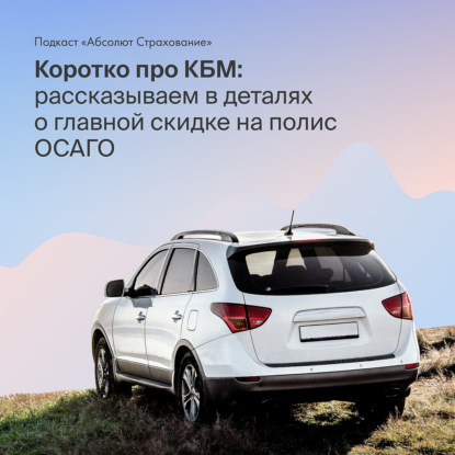 Коротко про КБМ