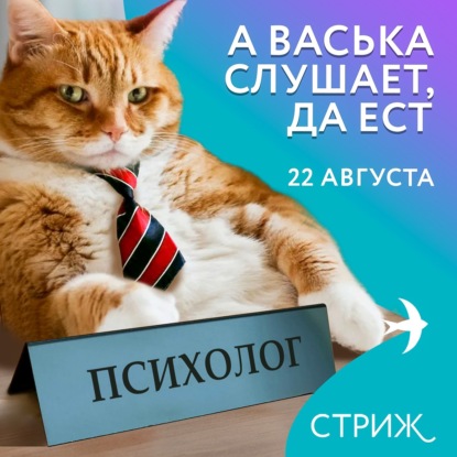 Тиктокеры беседуют с котами | Врачей заменят фельдшеры | Пиратские учебники