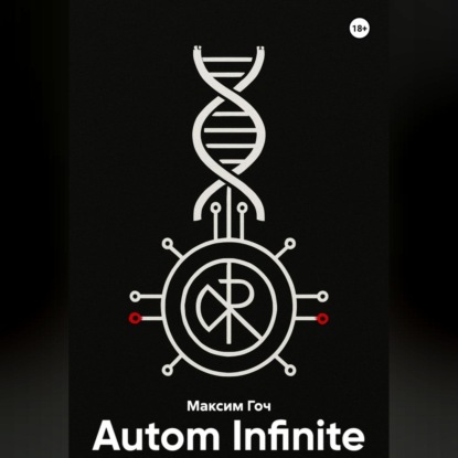 

Autom Infinite