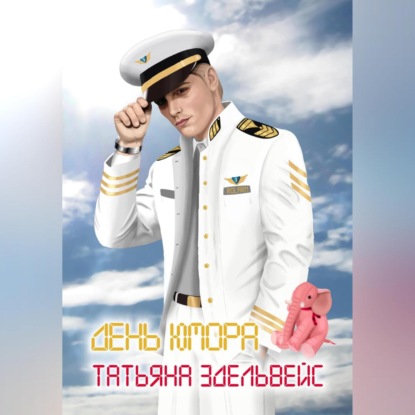 День юмора