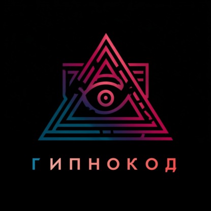Аудио-настройка "Центрирование в сердце"