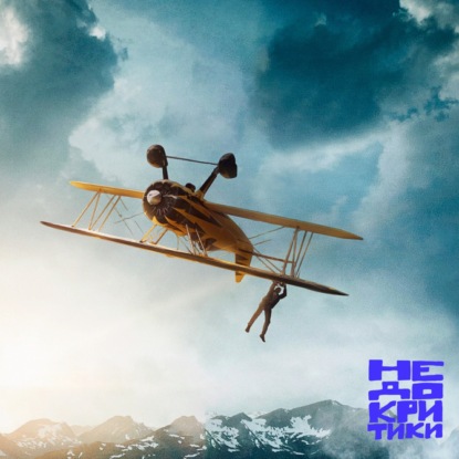 «Миссия Невыполнима: Финальная расплата», «Эддингтон» и диалоги об Италии