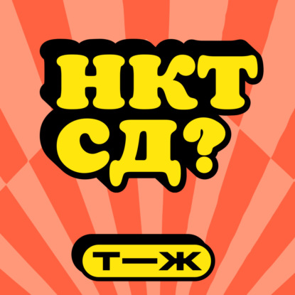 Стендап-комик Коля Андреев: как погасить долг 1 500 000 ₽ с тратами 800 000 ₽
