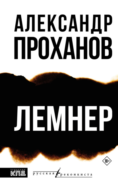 

Лемнер