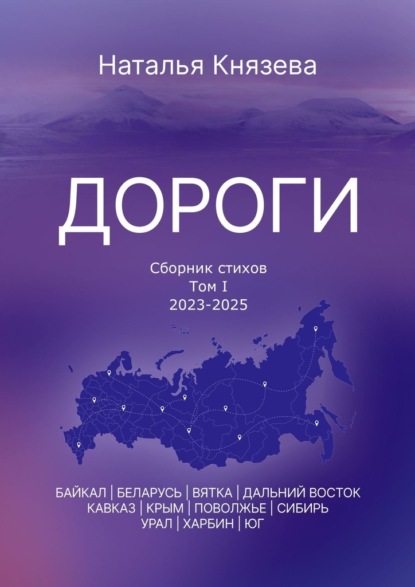 Дороги