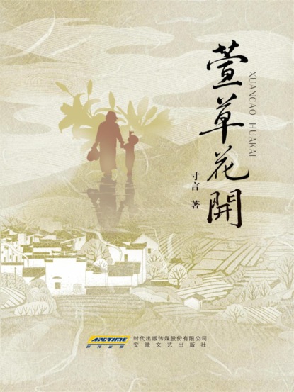 萱草花开