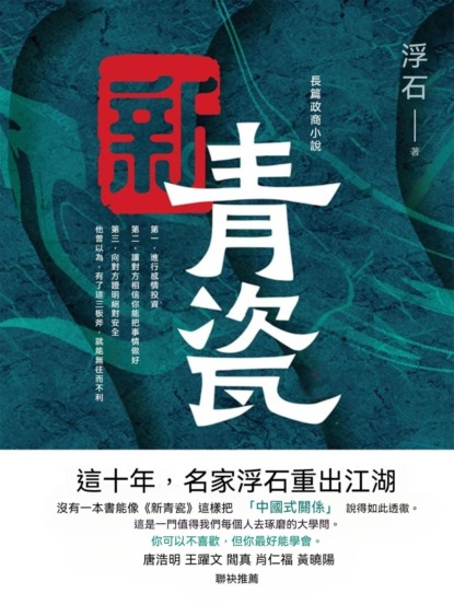 新青瓷