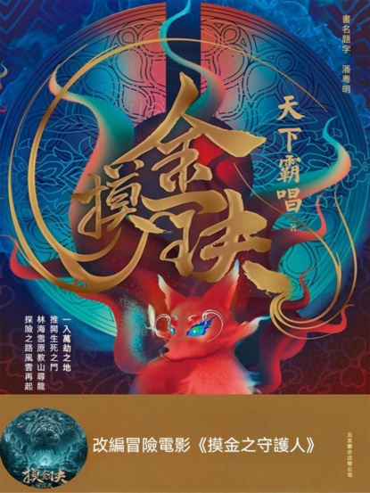 摸金玦