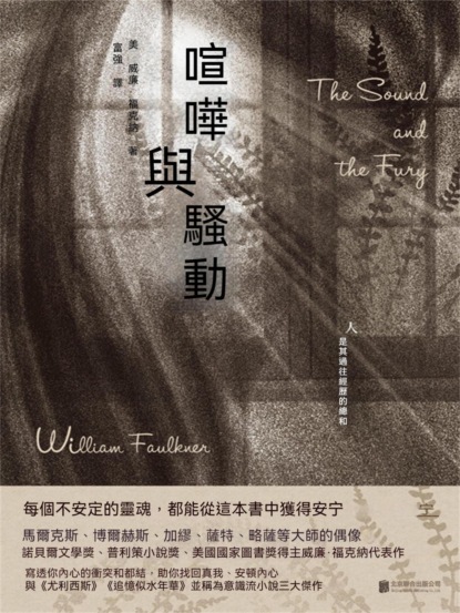 喧嘩與騷動