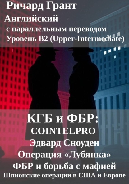 КГБ и ФБР: COINTELPRO, Эдвард Сноуден, Операция Лубянка, ФБР и борьба с мафией, Шпионские операции в США и Европе