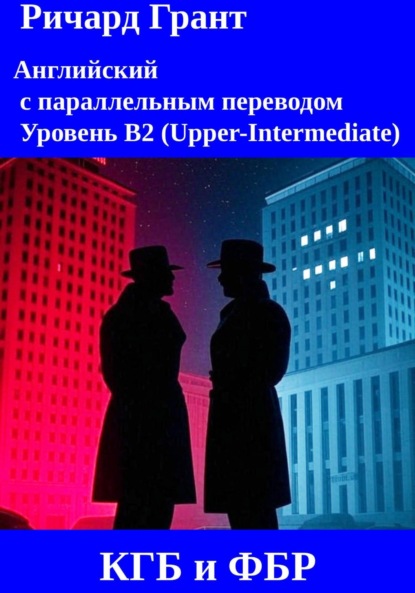 

КГБ и ФБР: COINTELPRO, Эдвард Сноуден, Операция Лубянка, ФБР и борьба с мафией, Шпионские операции в США и Европе