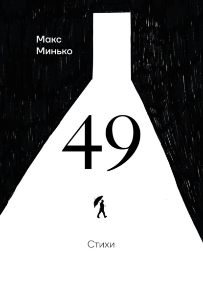 49