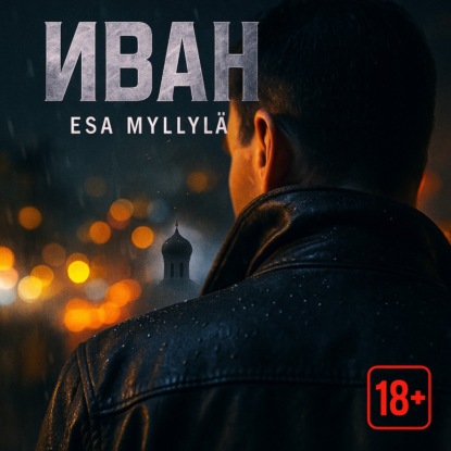 Глава 9: Багровые откровения