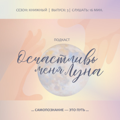 Самопознание — это путь: Как наши любимые практики поиска себя настоящего растут и меняются вместе с нами.