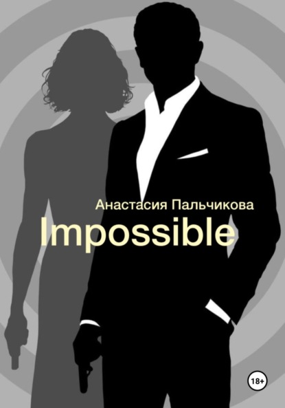 Impossible