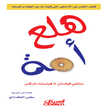هلع أمة