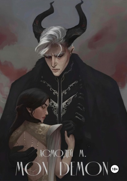Mon Demon