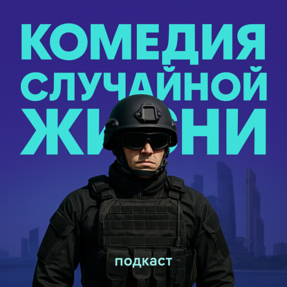 Музыкант