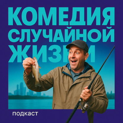 Рыбалка