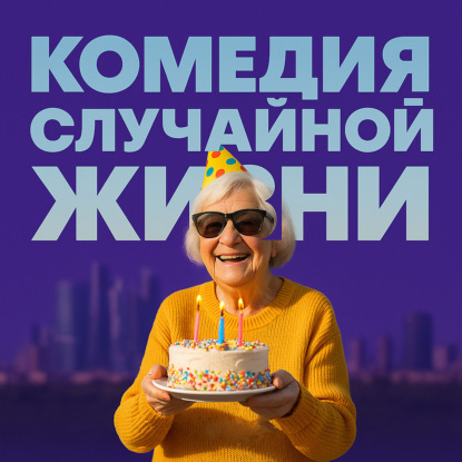 Клавочка