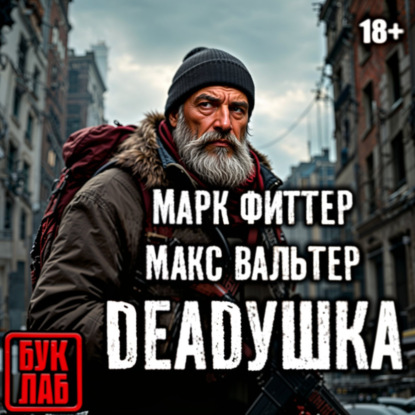 Дедушка