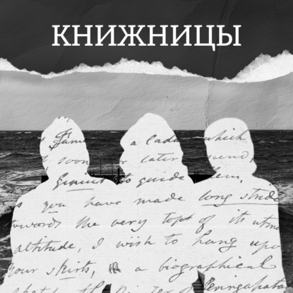 Мухаммед Зефзаф «Ещё одна попытка выжить»: постколониальный Марокко, жизнь в трущобах и обстоятельства, которые бывают выше людей