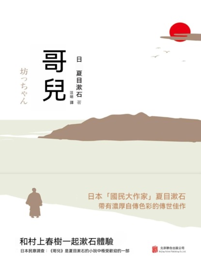 哥兒