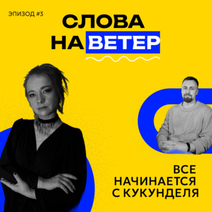 АКТРИСА НАТАЛЬЯ ЛЕДОВСКИХ | Что я транслирую миру