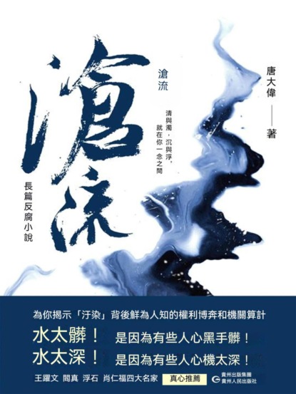 滄流