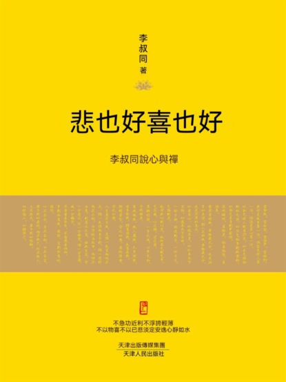 悲也好，喜也好