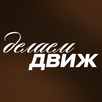 Идеальный шторм. Как девелоперу потопить маркетинг и продажи. В гостях Роман Абдуллин