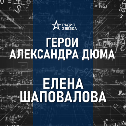 Герцоги Гизы. Лекция искусствоведа Елены Шаповаловой