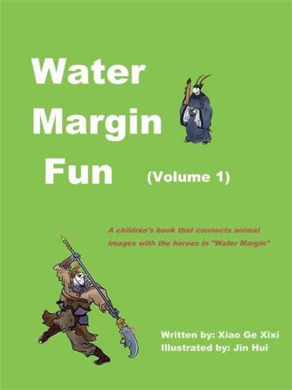 Water Margin Fun (Volume 1)