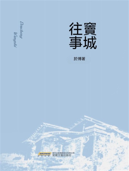 竇城往事